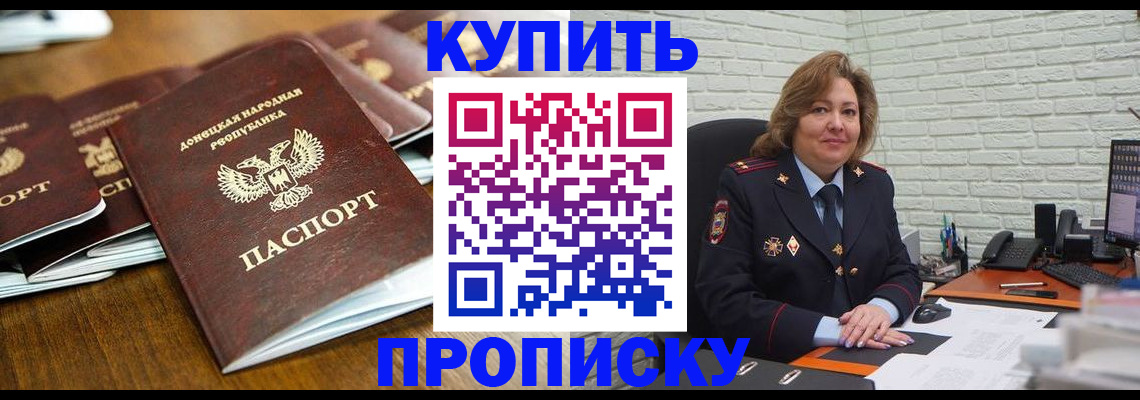 временная регистрация в квартире в Южно-Сухокумске