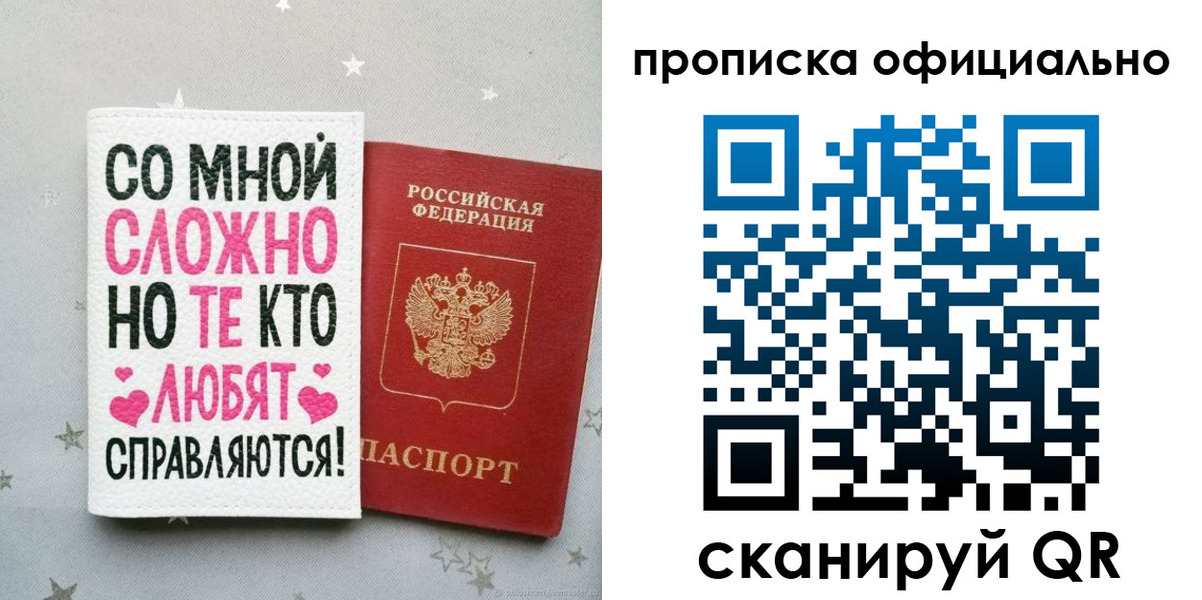 прописка ребенка в Южно-Сухокумске