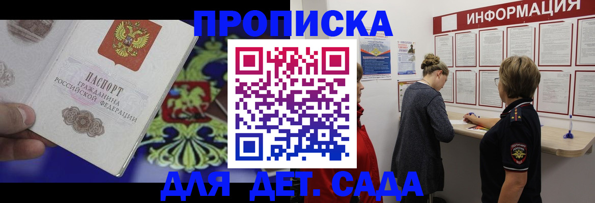 прописка штамп в Южно-Сухокумске