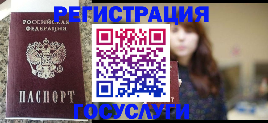 прописка для военкомата в Южно-Сухокумске