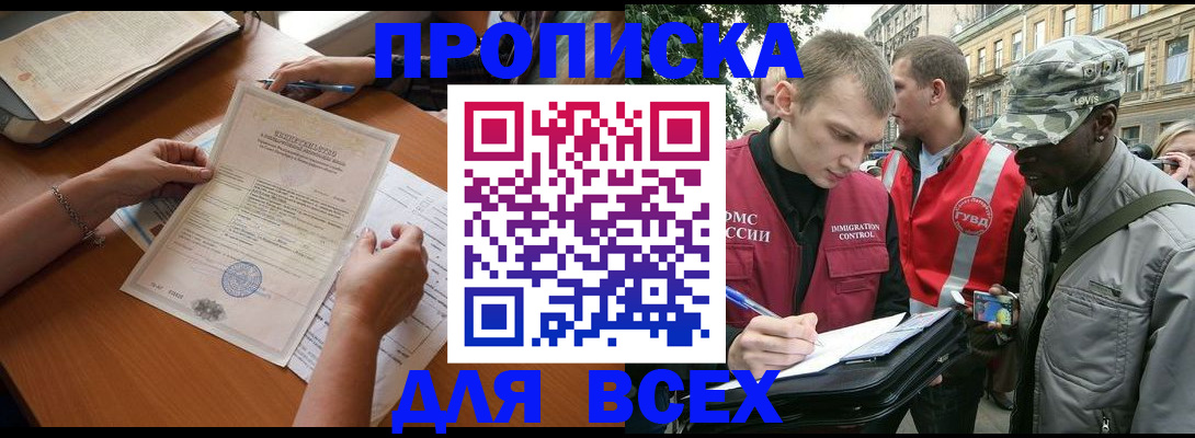 временная регистрация надежно в Южно-Сухокумске