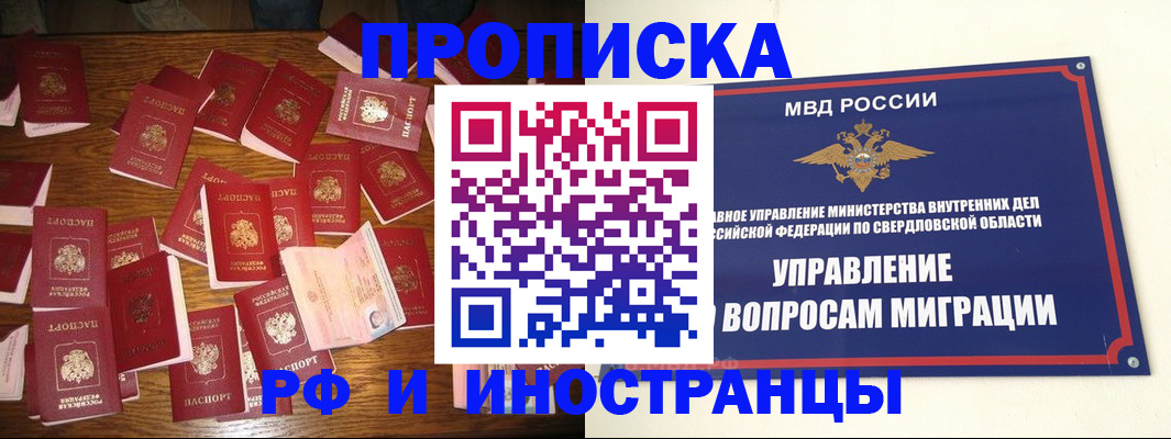 временная регистрация собственник в Южно-Сухокумске
