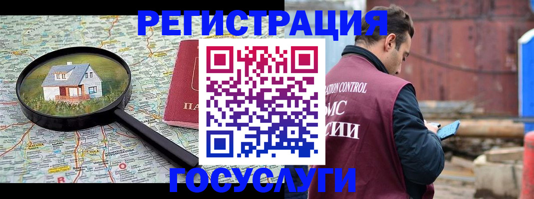 временная регистрация купить в Южно-Сухокумске