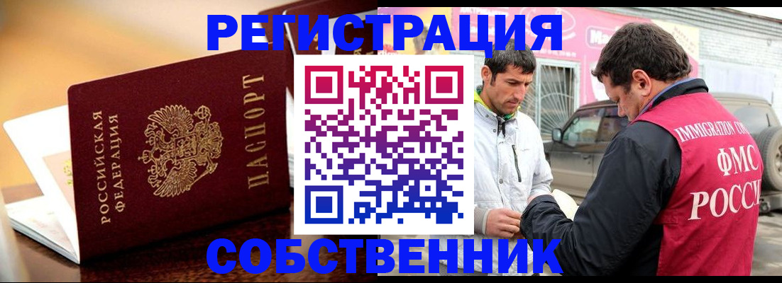 временная регистрация для школы в Южно-Сухокумске